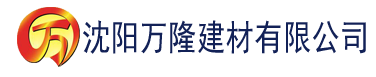 沈阳国产在线观看国产一区二区建材有限公司_沈阳轻质石膏厂家抹灰_沈阳石膏自流平生产厂家_沈阳砌筑砂浆厂家